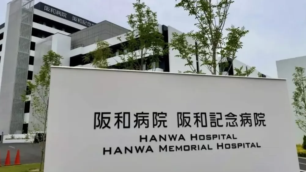 Hanwa Memorial Clinics - Photo 3