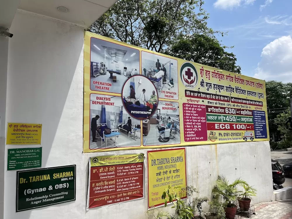 Sri Guru Harkrishan Sahib Charitable Hospital - Photo 1
