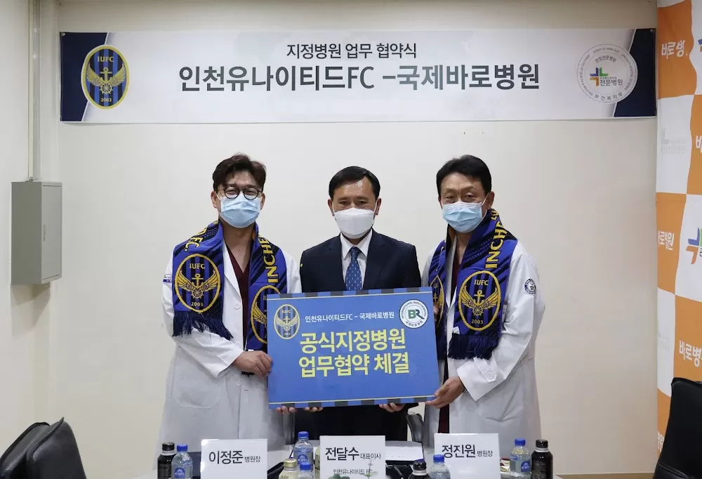 국제바로병원 (International Baro Hospital) - Photo 4