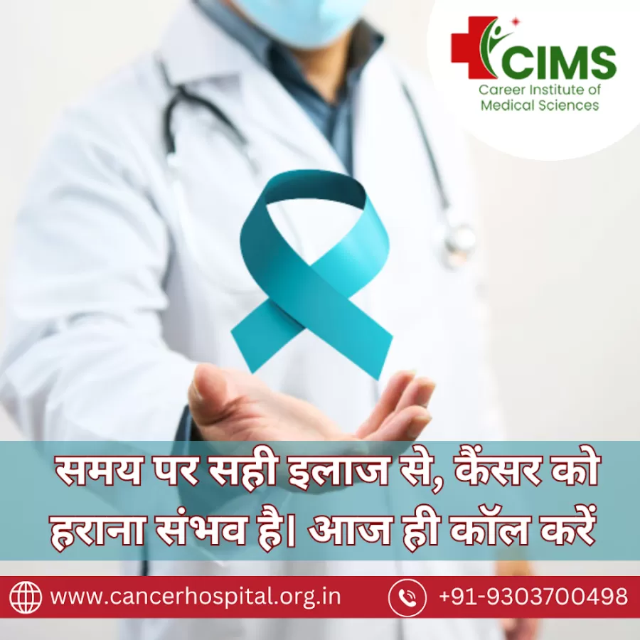 Career Cancer Hospital - Photo 7