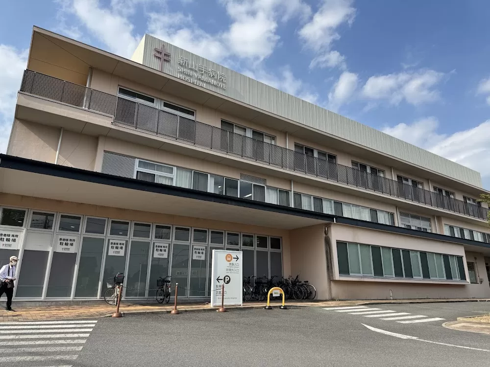 Shin-Yamanote Hospital - Photo 1