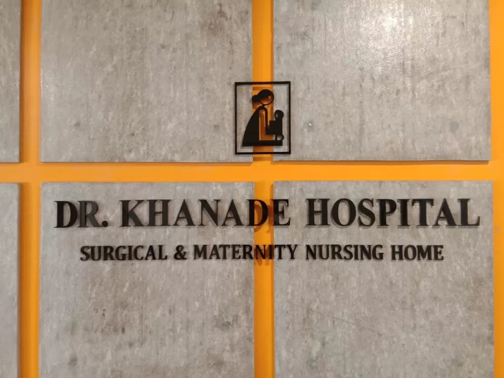 Dr. Khanade Hospital - Photo 3