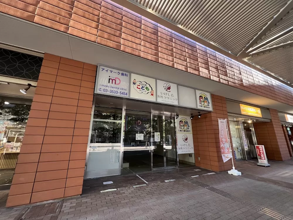 Tsukishima Otorhinolaryngology - Photo 2