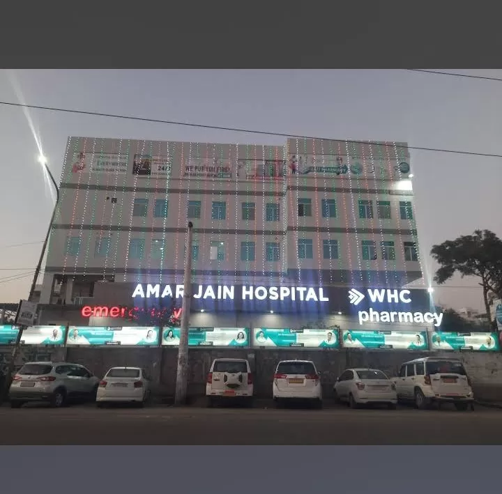 Amar Jain Hospital - Photo 8