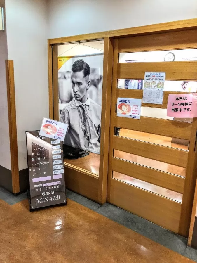 Asakayama Clinics - Photo 5