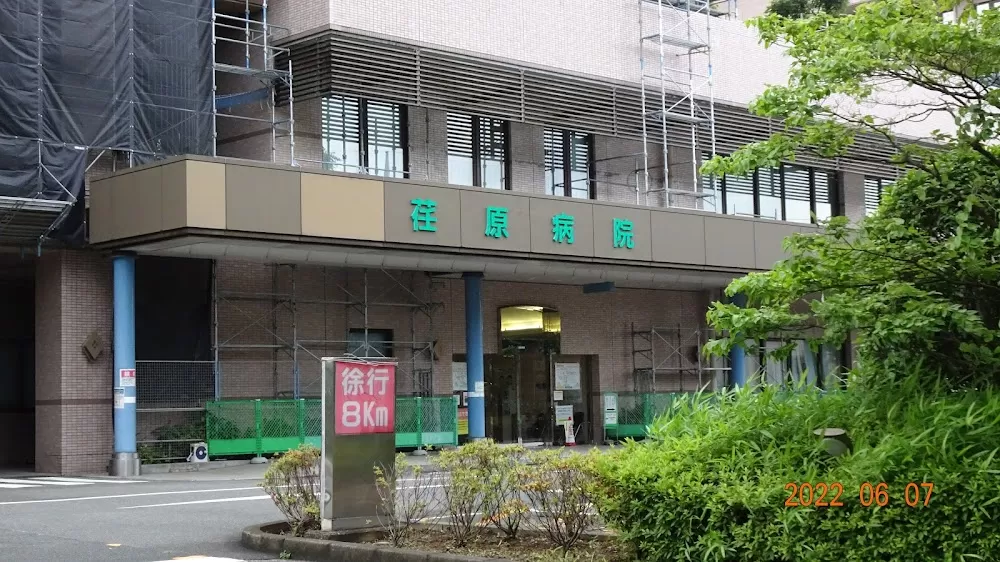 Ebara Hospital - Photo 7
