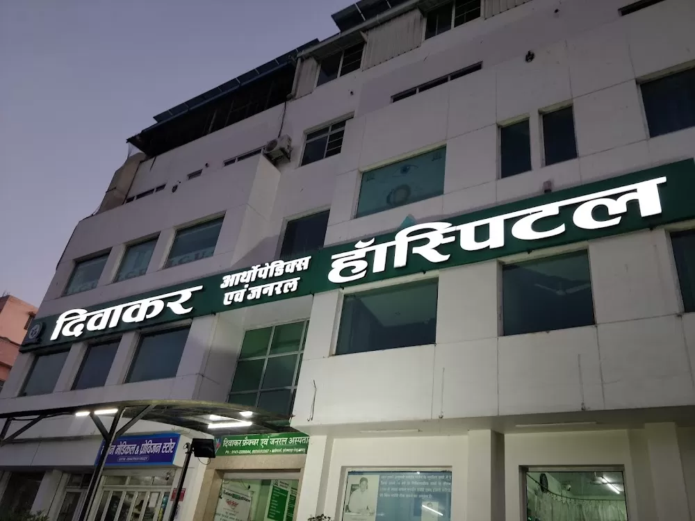 Diwakar Orthopaedics & General Hospital - Photo 1
