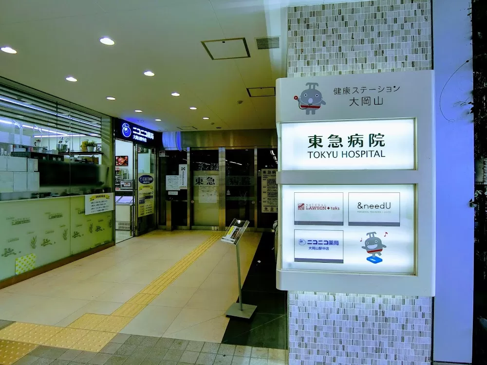 Tokyu Hospital - Photo 2