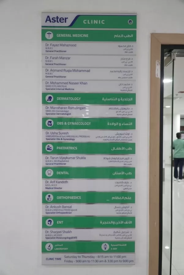 Aster Clinic, JLT - Photo 5