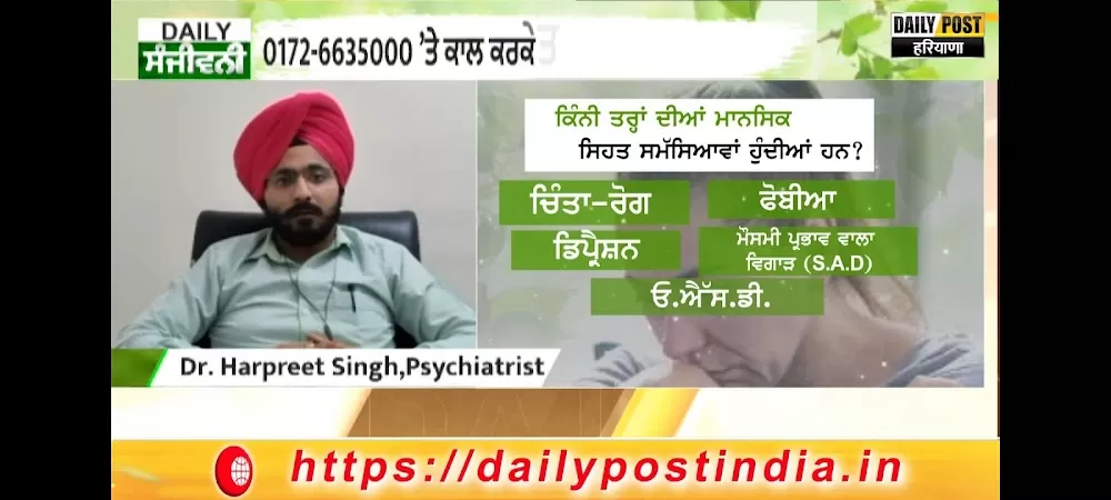 Dr Harpreet Singh- Psychiatrist, Advance Mind Wellness Centre - Photo 5