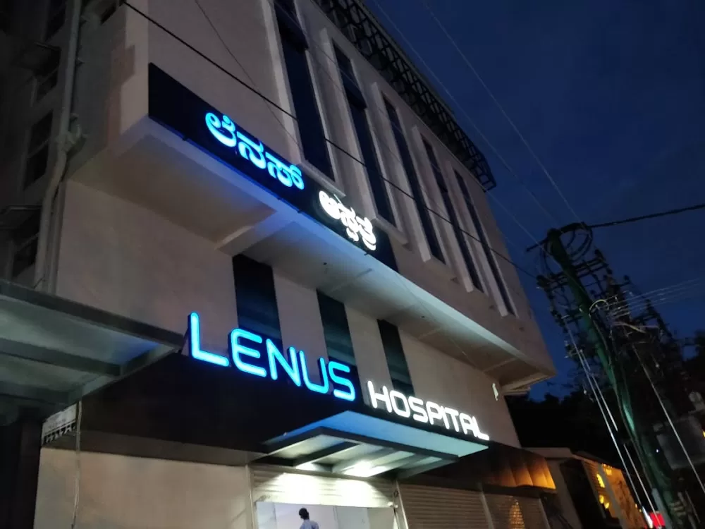 Lenus Hospital - Photo 1