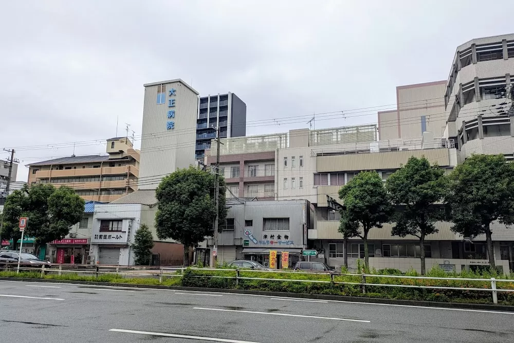 Taisho Hospital - Photo 1