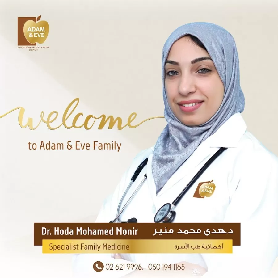 Adam & Eve Specialized Medical Center | Al Karamah Branch | Abu Dhabi - Photo 6