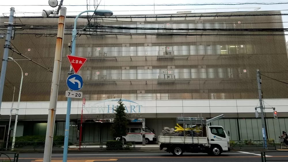 NewHeart Watanabe Institute/Hospital - Photo 5