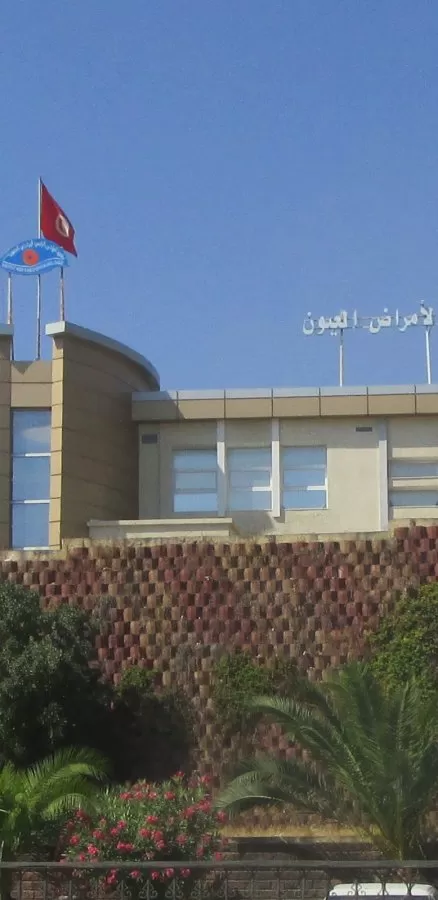 Hédi Raïs Institute of Ophthalmology - Photo 3