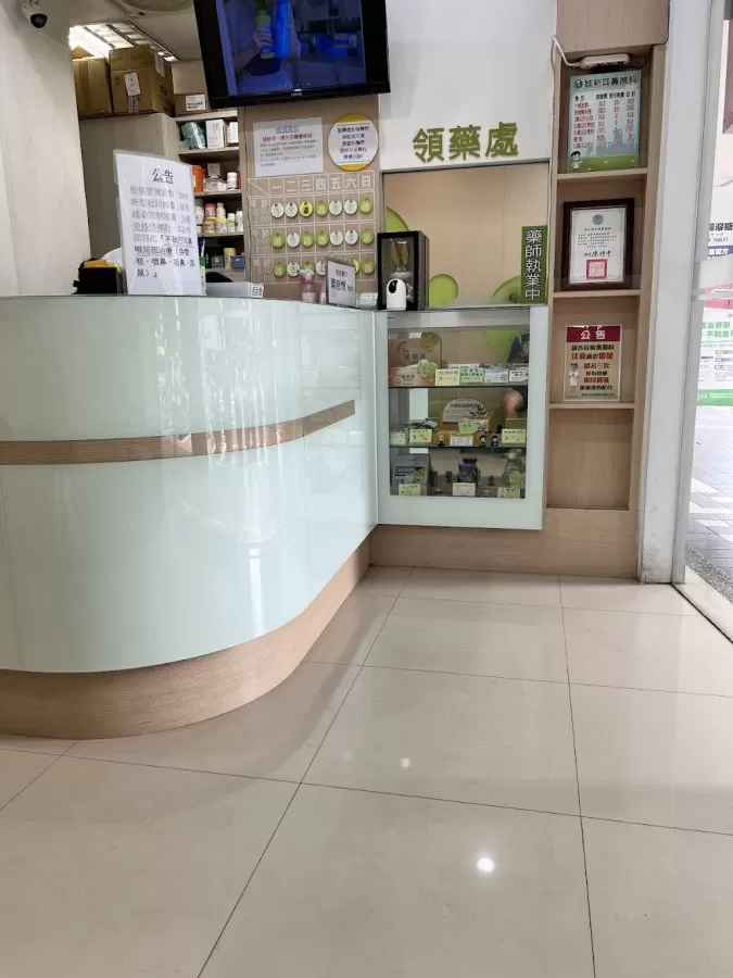 誠新耳鼻喉科診所［週日/國定假日皆有看診］ - Photo 3