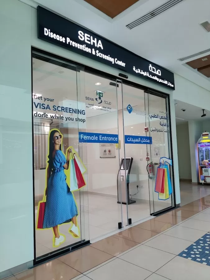 Central Hospital SEHA Disease Prevention & Screening Center - Photo 5