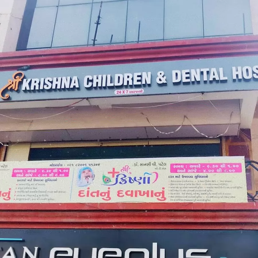Shree Krishna Children and Dental Hospital - Photo 8