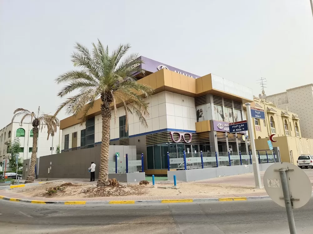 Ahalia Eye Care - Photo 3