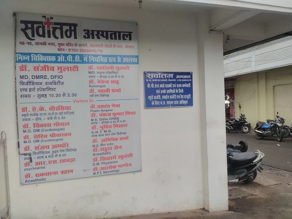 Sarvottam Hospital - Photo 4