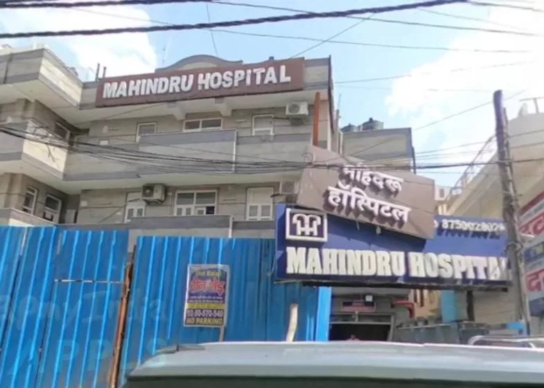 Mahindru Hospital - Photo 1