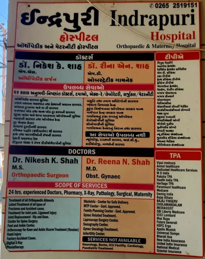 Indrapuri Hospital - Photo 3