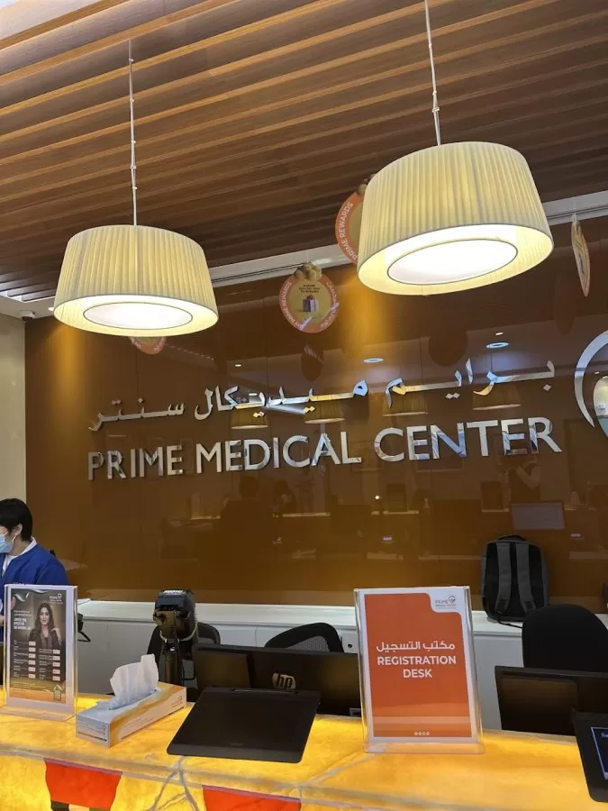 Prime Medical Center - Al Warqa - Photo 4