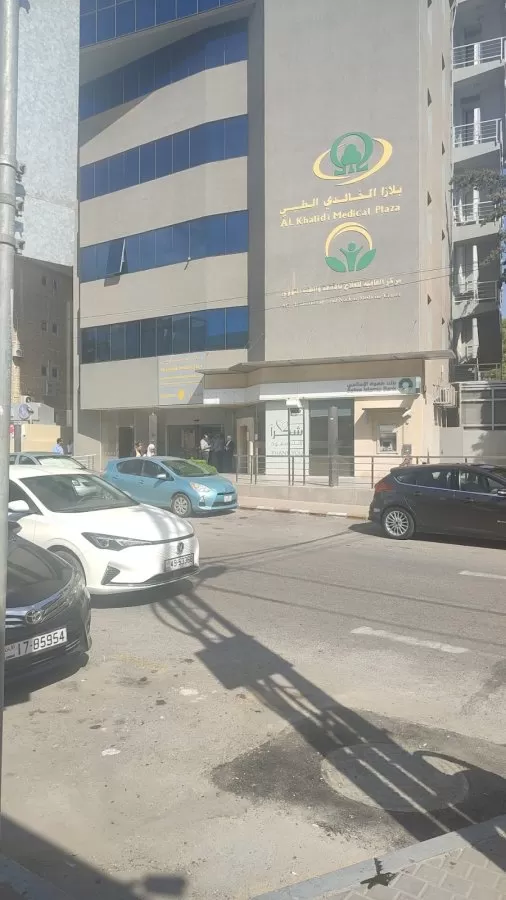 مركز الخالدي بلازا الطبي - Photo 5