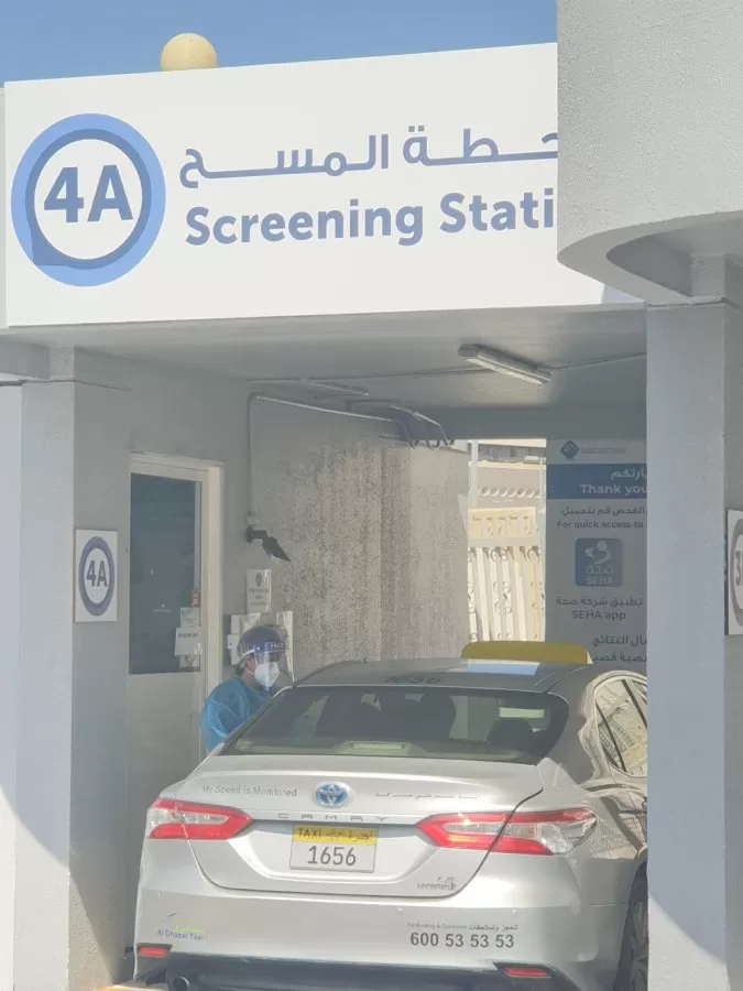 Abu Dhabi Dialysis Center - Photo 1