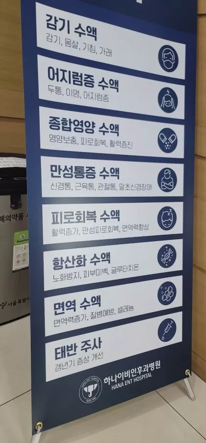 하나이비인후과병원 - Photo 1