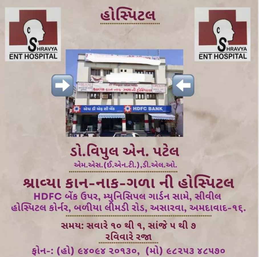 Shravya ENT Hospital - Photo 3