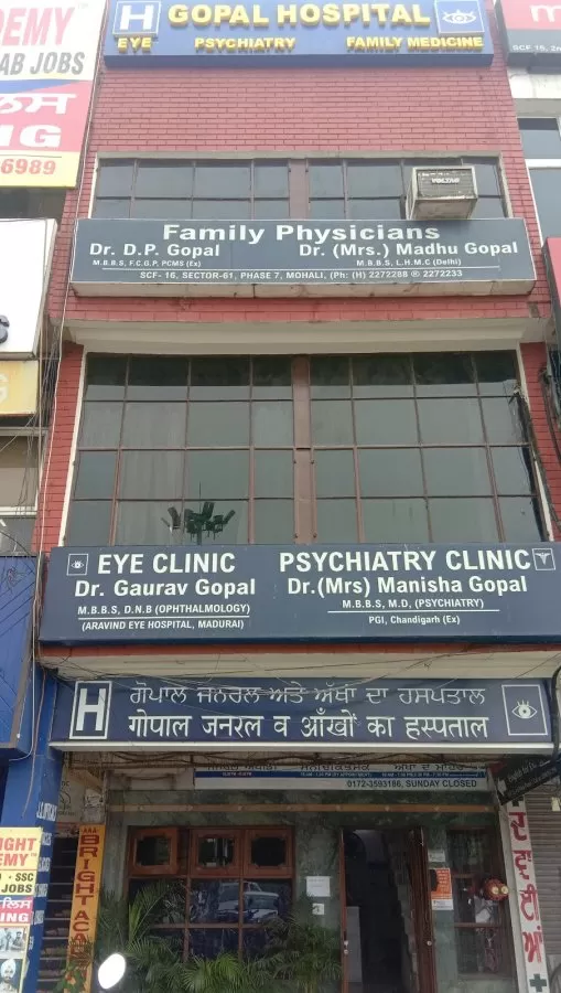 Gopal Hospital- Eye, Family Medicine, Psychiatry - Photo 4