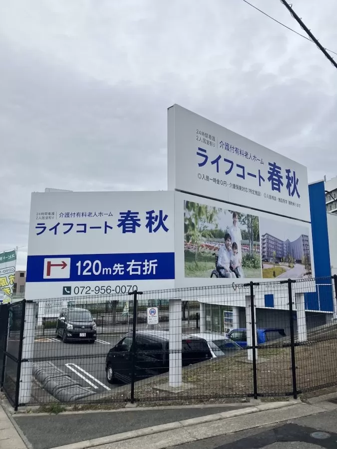 Shiroyama Hospital - Photo 5