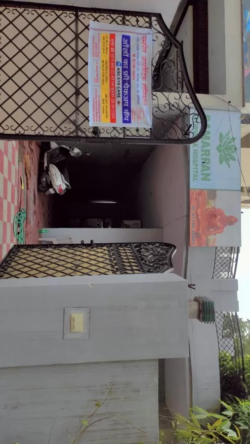 Samarpan Ayurvedic hospital - Photo 4