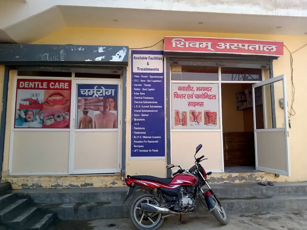 Shivam Hospital Advance Proctology Centre - Photo 4