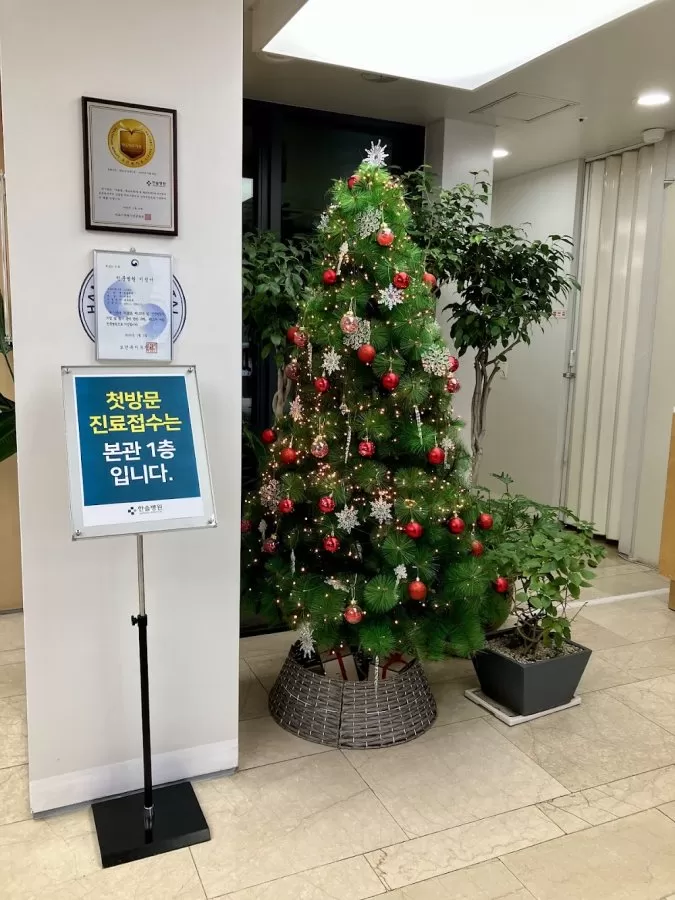 Hansol Hospital - Photo 2