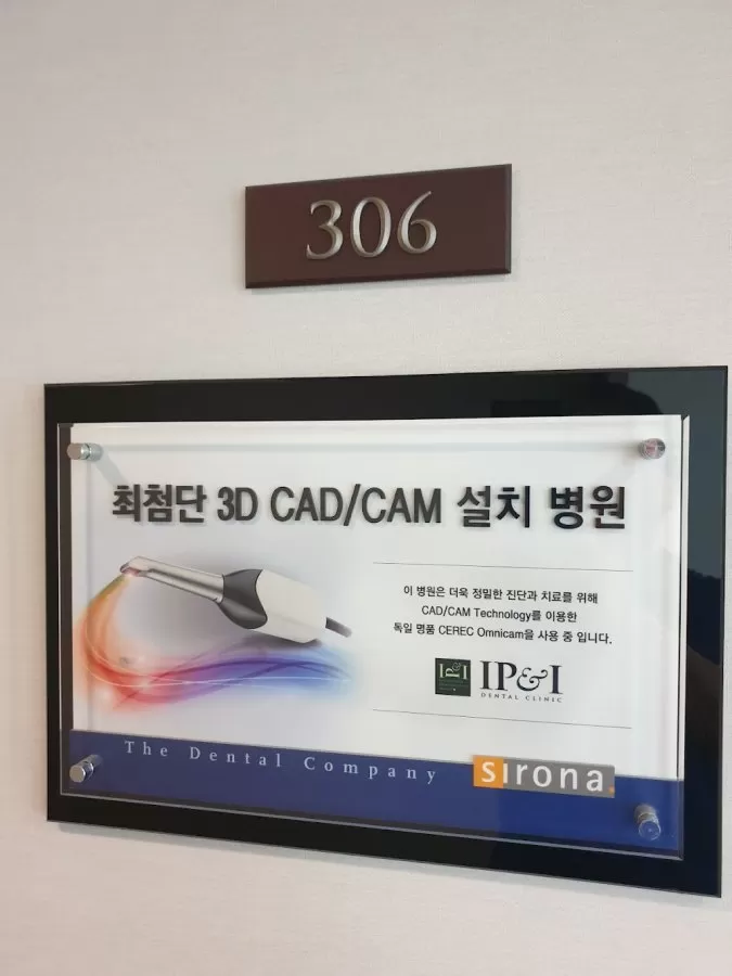 IP&I Dental CLINIC - Photo 1