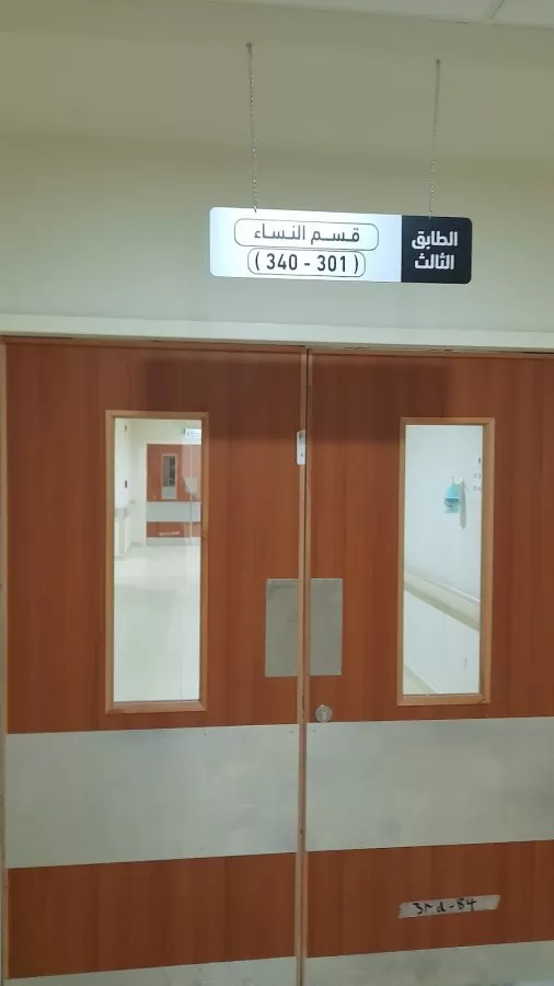 Queen Alia Military Hospital - Photo 4