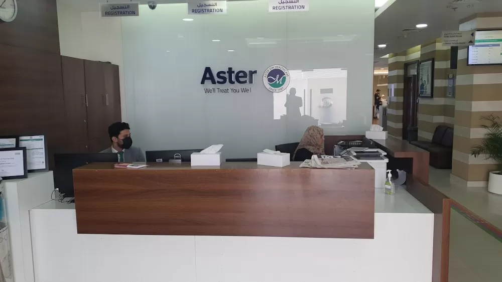 Aster Clinic - Al Warqa - Photo 3