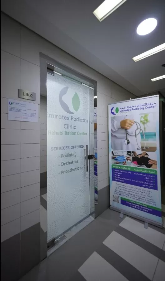 Emirates Podiatry Center ~مركز الإمارات لطب الأقدام - Photo 4