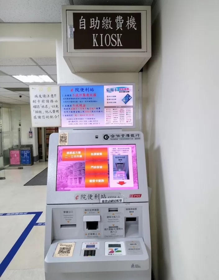 台大醫院牙科部 - Photo 1