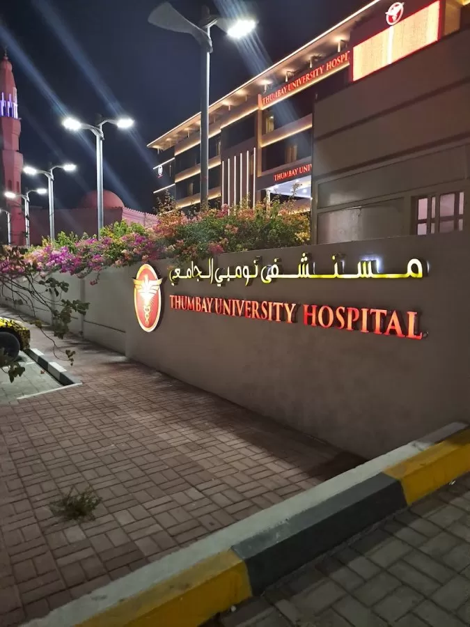 Thumbay Dental Hospital - Photo 6