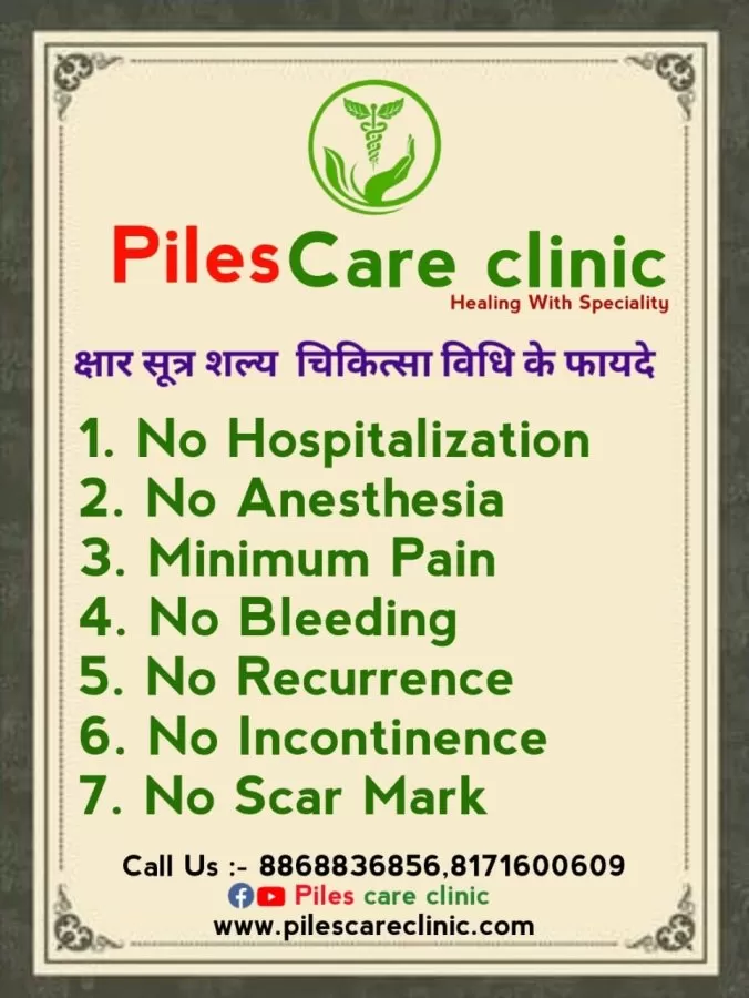 Best Piles care clinic, Best piles Doctor in noida - Photo 5