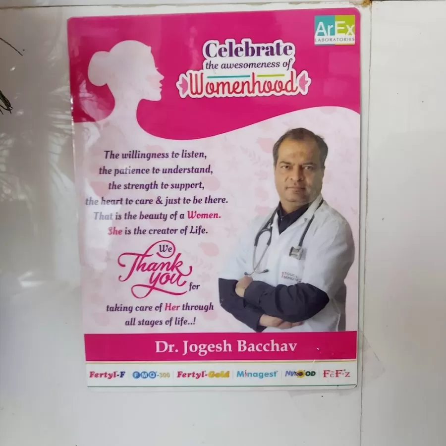 Bachhav Hospital - Photo 8
