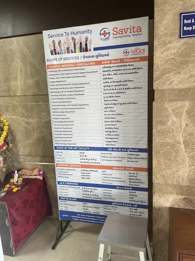 Savita Superspeciality Hospital - Photo 6