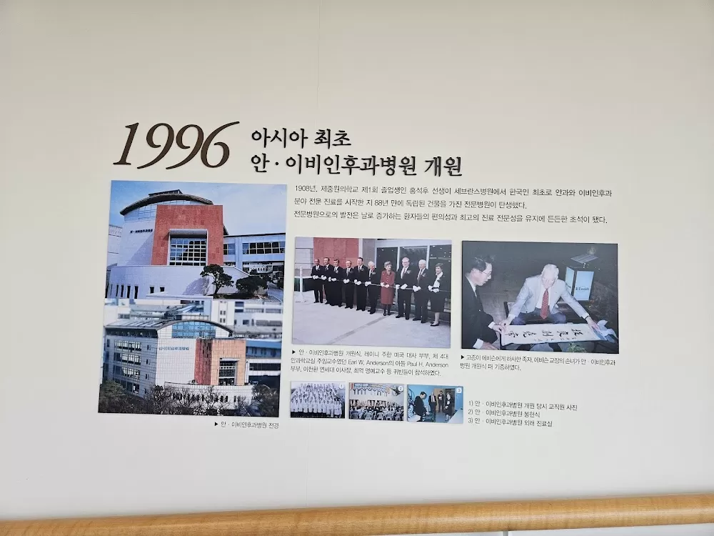 Severance Eye Hospital - Photo 2