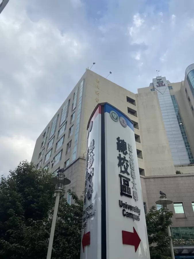 Taipei Medical University Hospital Building 3 - Photo 3