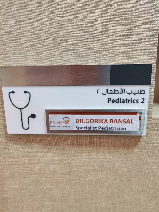 Prime Medical Center - Barsha Heights - Photo 2