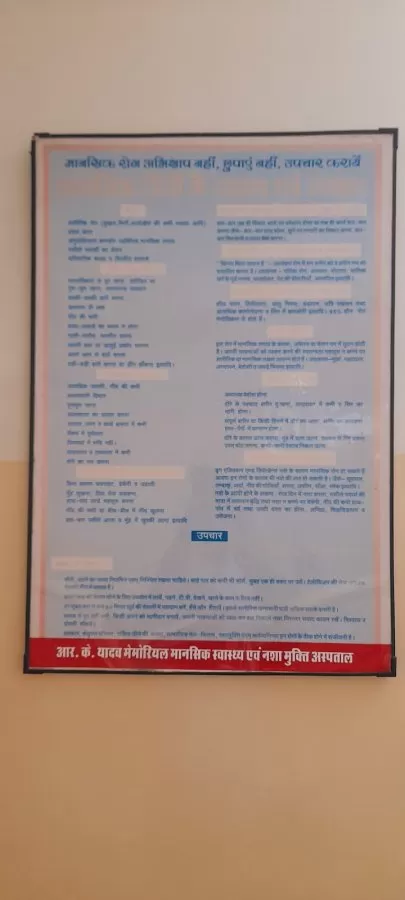 R.K. Yadav Memorial Hospital - Photo 7
