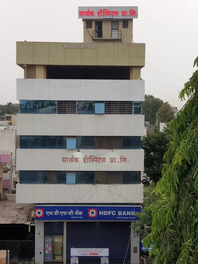 Sarthak Hospitals Private Limited, Nashik | Multispeciality Hospital | Orthopedic | Maternity | General Surgeon | - Photo 1
